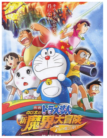 Doraemon download in hindi tinyjuke